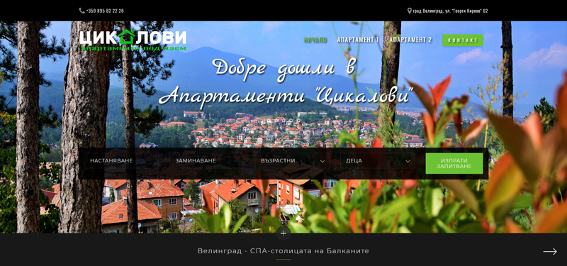 Уебсайтове и онлайн магазини от STELIYAN