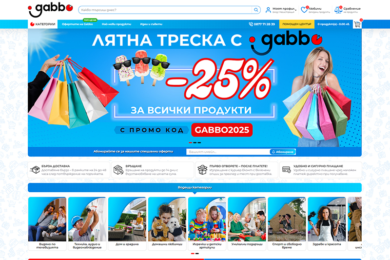 Уебсайтове и онлайн магазини от STELIYAN