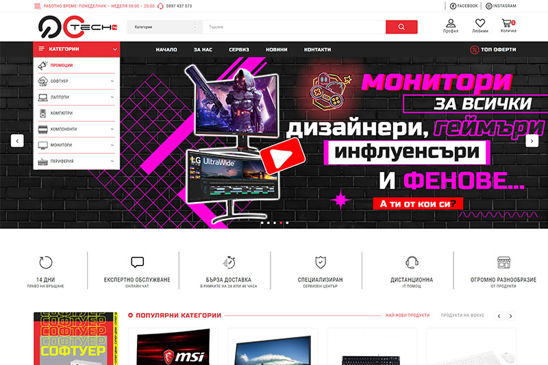 Уебсайтове и онлайн магазини от STELIYAN
